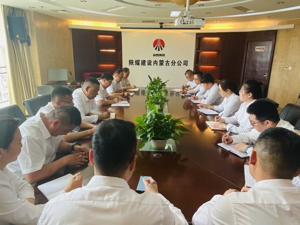 陜煤建設內蒙古分公司召開干部會議