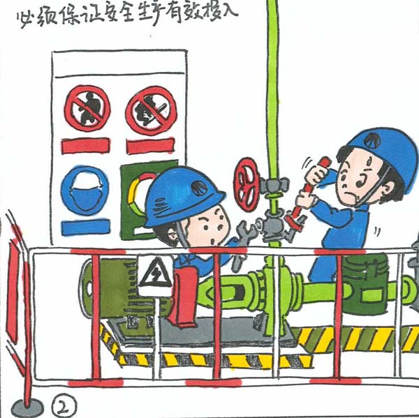 漫畫(huà)說(shuō)安全：這些安全事，必須謹(jǐn)記腦海中