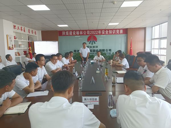 陜煤建設(shè)榆林公司成功舉辦安全知識(shí)競(jìng)賽