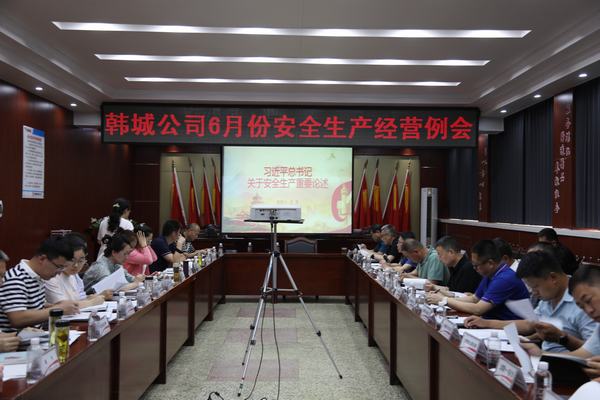 陜煤建設(shè)韓城分公司：全心全力保安全，描繪最美六月天！