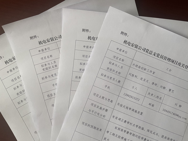 陜煤建設(shè)機(jī)電安裝公司：黨員引領(lǐng)攻堅(jiān)項(xiàng)目