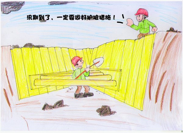 漫“話(huà)”安全：防汛知識(shí)要牢記