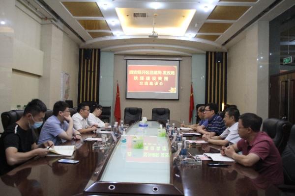 陜煤建設(shè)與西安經(jīng)開區(qū)住建局、發(fā)改局交流座談