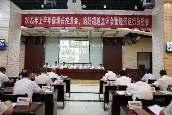 陜煤建設(shè)召開2022年上半年穩(wěn)增長工作推進(jìn)會、追趕超越點(diǎn)評會暨經(jīng)濟(jì)運(yùn)行分析會