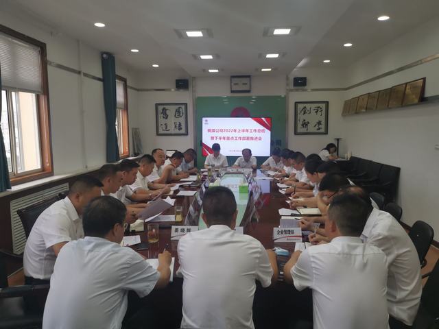 陜煤建設(shè)銅煤公司召開上半年工作總結(jié)暨下半年重點工作部署推進(jìn)會