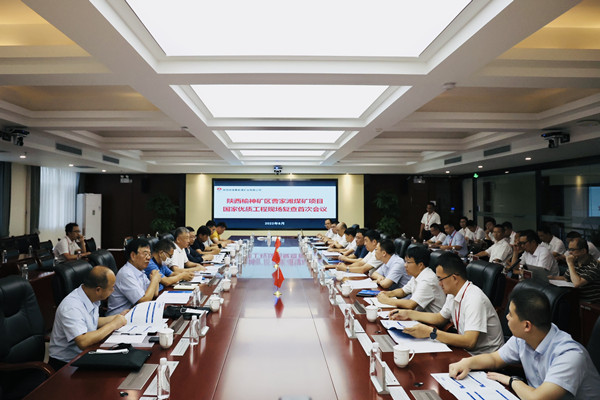 國家優(yōu)質(zhì)工程獎(jiǎng)專家組蒞臨陜煤建設(shè)承建的曹家灘煤礦現(xiàn)場復(fù)查