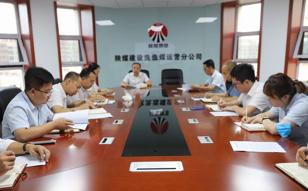 陜煤建設(shè)洗選煤運營公司：“步步為營” 扎實推進(jìn)紀(jì)律教育學(xué)習(xí)宣傳月活動