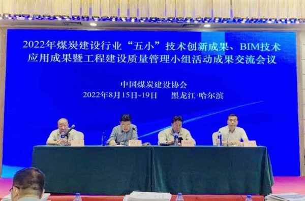 陜煤建設(shè)洗選煤運(yùn)營公司QC成果再創(chuàng)佳績