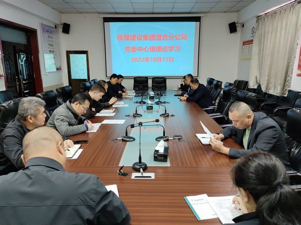 陜煤建設(shè)澄合分公司聚焦作風(fēng)建設(shè)在行動