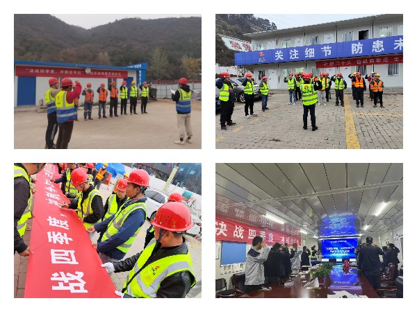 陜煤建設(shè)咸陽分公司開啟“奮戰(zhàn)四季度，沖刺全年紅”勞動競賽