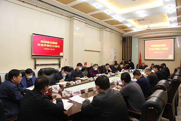 陜煤建設召開11月份安全環(huán)保辦公會