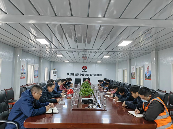 陜煤建設(shè)漢中分公司戰(zhàn)疫情、保工期，穩(wěn)步推進(jìn)工程建設(shè)