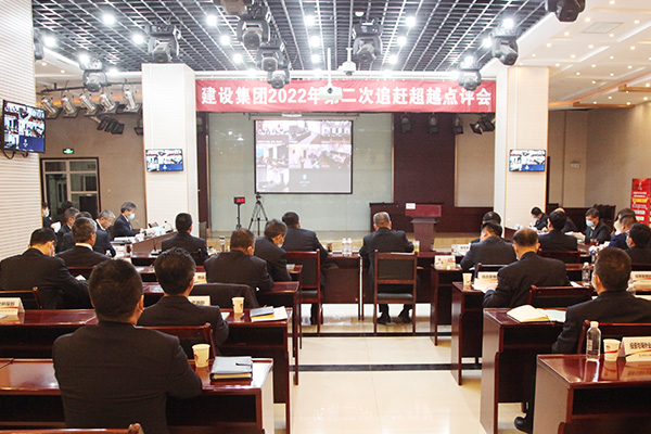 陜煤建設召開2022年第二次追趕超越匯報點評會