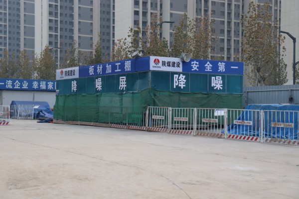 陜煤建設(shè)咸陽(yáng)分公司灃西新城第五學(xué)校項(xiàng)目積極踐行施工環(huán)保理念