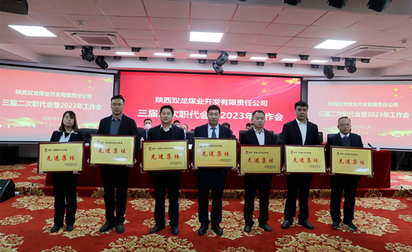 陜煤建設(shè)礦建三公司：喜報(bào)！兩項(xiàng)目獲業(yè)主表彰