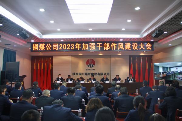 馳而不息強作風(fēng)  踔厲奮發(fā)開新局