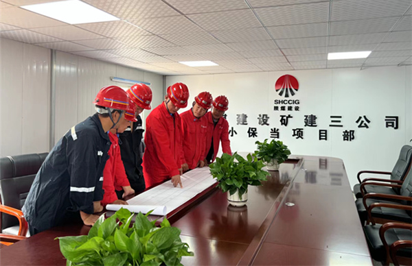 陜煤建設(shè)礦建三公司：抓好“三個”利器 促工作作風轉(zhuǎn)變