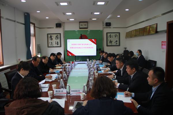 陜煤集團對建設(shè)集團檔案信息化建設(shè)工作進行驗收推進