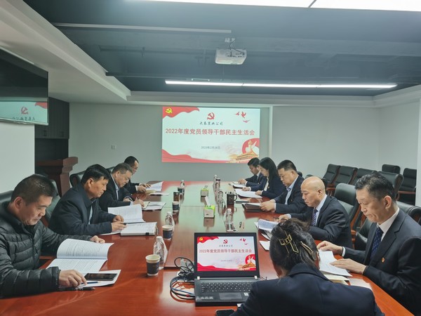 陜煤建設(shè)集團各領(lǐng)導(dǎo)指導(dǎo)基層單位召開黨員領(lǐng)導(dǎo)干部民主生活會