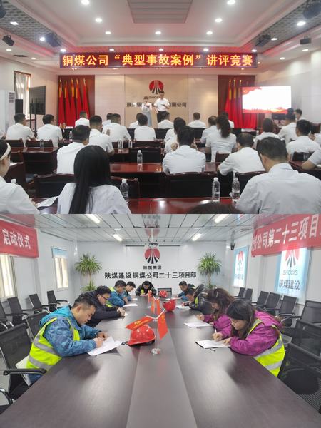 陜煤建設(shè)銅煤公司：用好“五大招”，讓安全生產(chǎn)行穩(wěn)致遠(yuǎn)