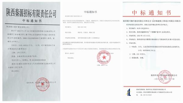 陜煤建設(shè)銅煤公司：市場(chǎng)開發(fā)捷報(bào)頻傳