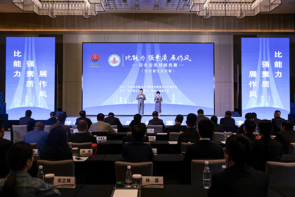 陜煤建設(shè)成功舉辦陜煤集團(tuán)“比能力、強(qiáng)素質(zhì)、展作風(fēng)”安全業(yè)務(wù)技能競賽西安片區(qū)選拔賽
