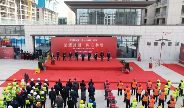 陜煤建設(shè)榆林公司承建的榆溪希望城商住小區(qū)(北區(qū))建設(shè)項(xiàng)目3#樓、5#樓順利實(shí)現(xiàn)主體封頂