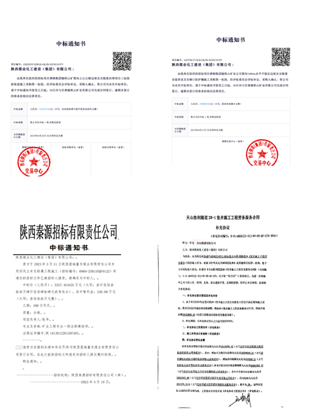 陜煤建設(shè)礦建三公司：叮咚！喜訊踏春來(lái)！