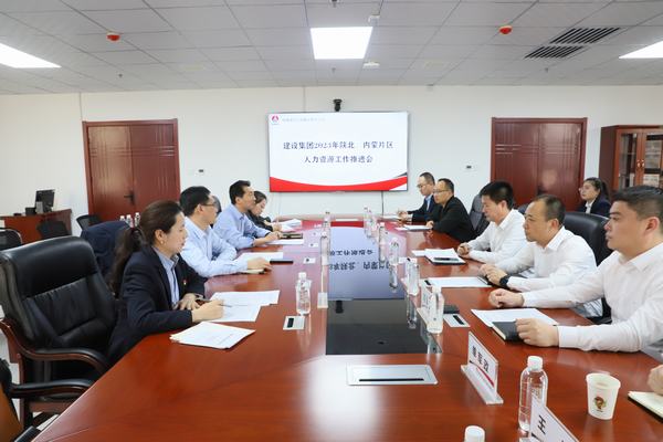 陜煤建設(shè)召開陜北、內(nèi)蒙片區(qū)人力資源管理工作推進(jìn)會