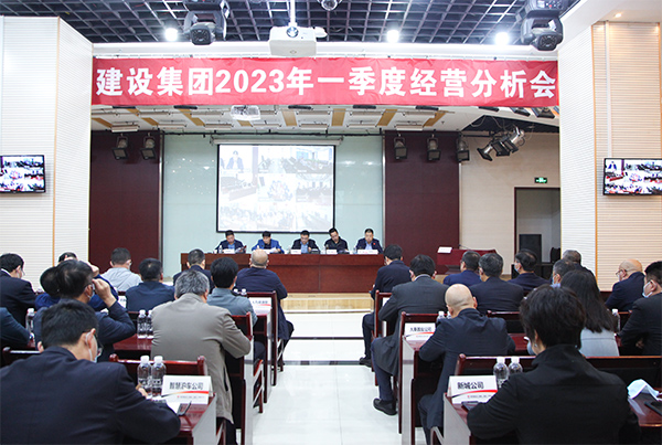 陜煤建設(shè)召開一季度經(jīng)營分析會(huì)