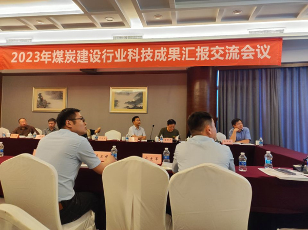 陜煤建設(shè)礦建三公司：喜訊！科技成果首次獲評國際領(lǐng)先水平