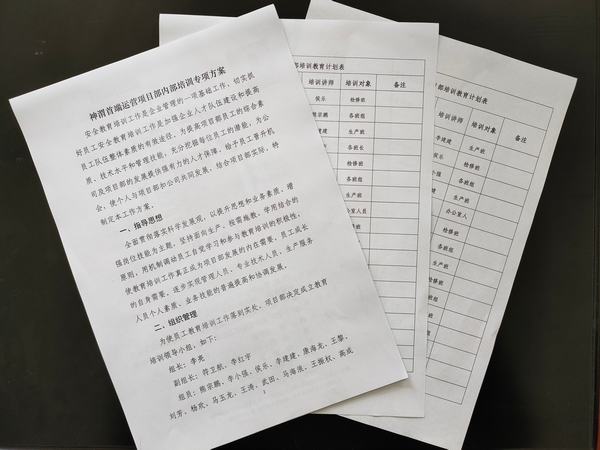 陜煤建設(shè)洗選煤運營公司神渭首端運營項目部：行家里手，君子力學