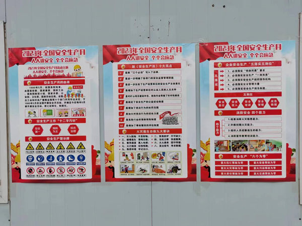 陜煤建設漢中分公司多點發(fā)力 持續(xù)營造安全生產(chǎn)月氛圍