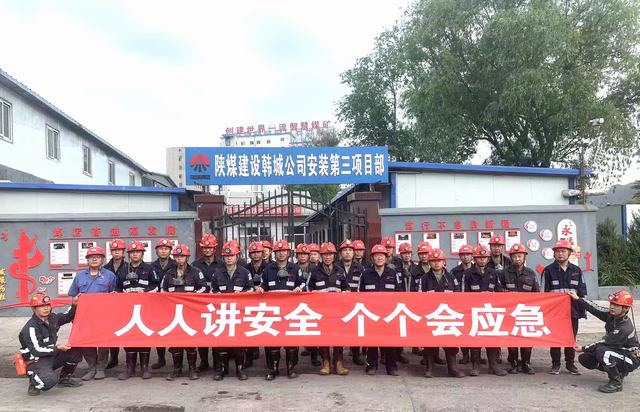 陜煤建設韓城分公司張家峁項目部：安全管理“雙結(jié)合”護航施工生產(chǎn)