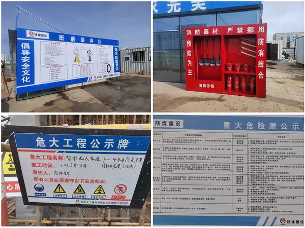 陜煤建設(shè)天工公司土建二部：多舉措推進標準化建設(shè)新流程