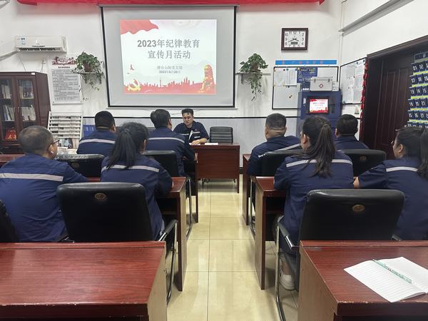 陜煤建設(shè)選煤運營公司澄合山陽運營項目部：筑牢思想防線，營造濃厚紀(jì)律教育學(xué)習(xí)宣傳月氛圍