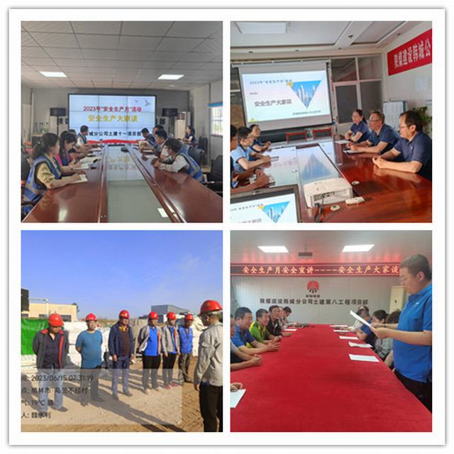 陜煤建設(shè)韓城分公司：四個緊抓，讓安全感觸手可及