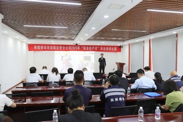 陜煤建設(shè)洗選煤運營公司開展多種活動常敲安全警示鐘