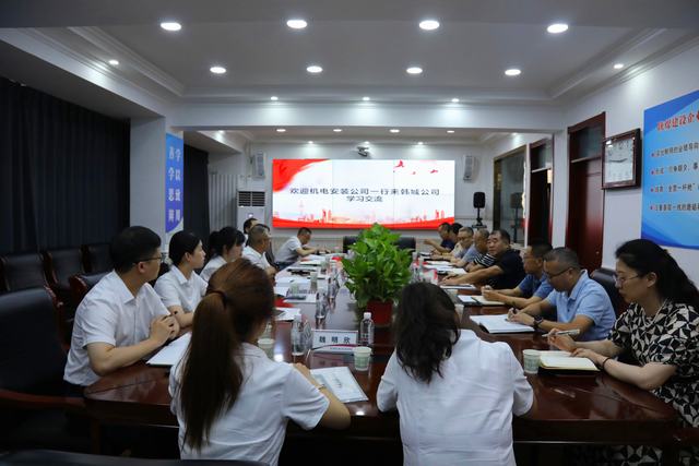 陜煤建設機電安裝公司與韓城分公司座談交流