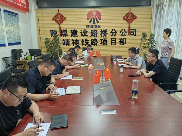 陜煤建設(shè)路橋分公司“四個(gè)加強(qiáng)”推動(dòng)黨風(fēng)廉政建設(shè)走深走實(shí)