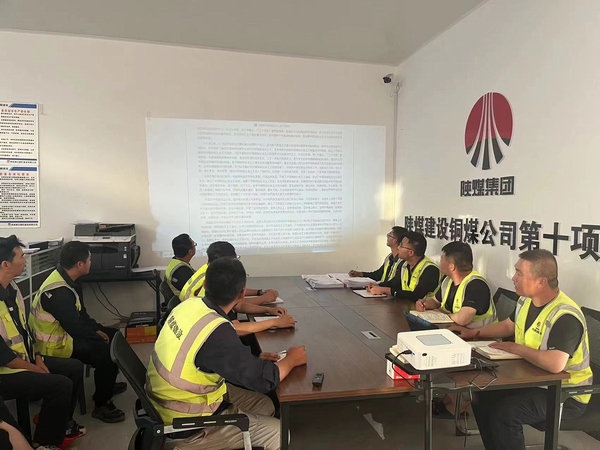 陜煤建設(shè)銅煤公司基層項(xiàng)目部推動(dòng)黨風(fēng)廉政工作走深走實(shí)