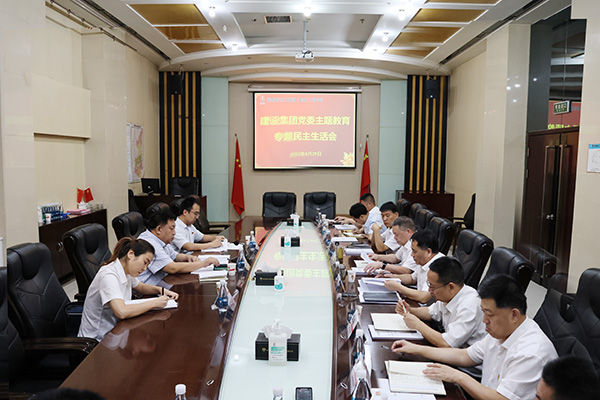 陜煤建設(shè)召開領(lǐng)導(dǎo)班子學(xué)習(xí)貫徹習(xí)近平新時(shí)代中國(guó)特色社會(huì)主義思想主題教育專題民主生活會(huì)