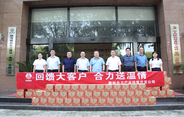 榆林合力公司黨委副書記、總經(jīng)理劉文一行到陜煤建設(shè)集團(tuán)走訪交流