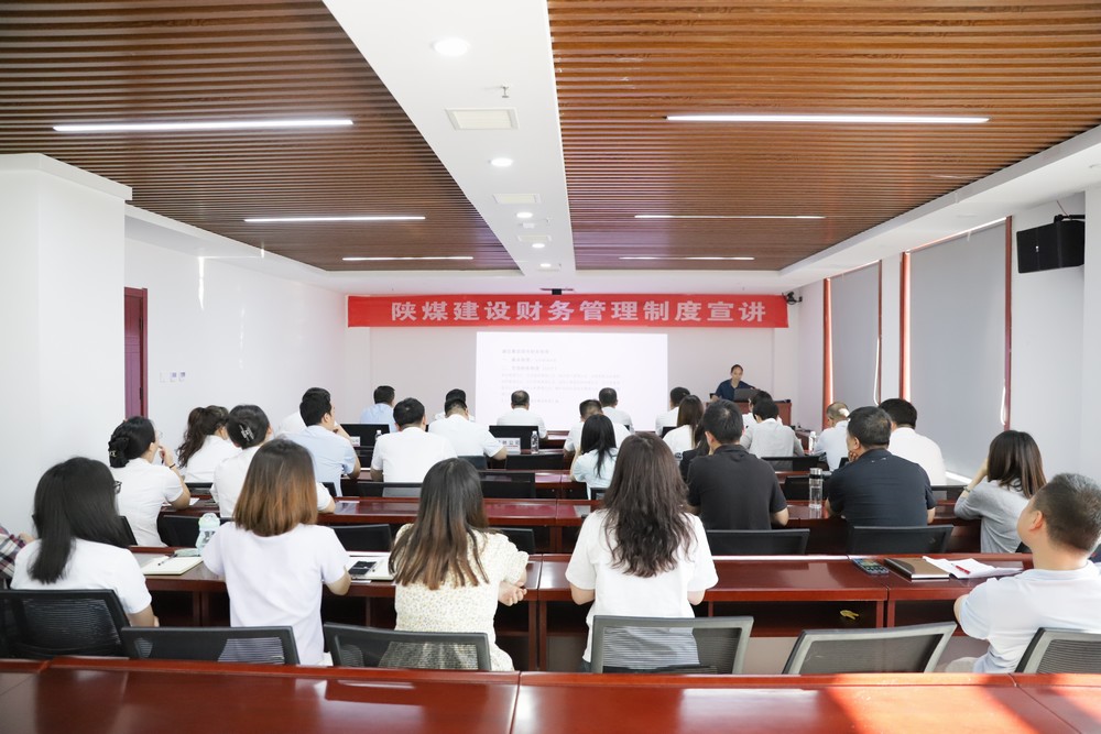陜煤建設舉辦陜北內蒙片區(qū)財務管理制度宣講