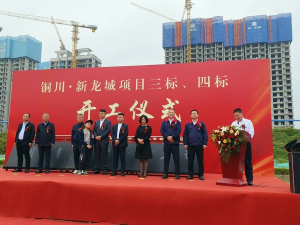 陜煤建設(shè)集團新龍城二期項目順利開工