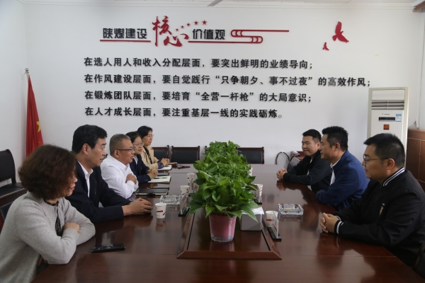 合力品源文化產(chǎn)業(yè)公司到陜煤建設(shè)機電安裝公司座談交流