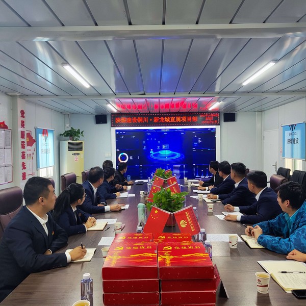 陜煤建設(shè)銅煤公司用好“黨建標桿中心信息系統(tǒng)”，全面提升黨建工作水平