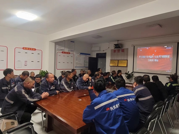 陜煤建設(shè)渭南分公司第二安裝項(xiàng)目部：吹響號角保障四季度安全生產(chǎn)無事故