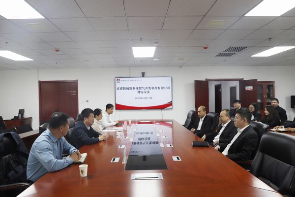 韓城新泰煤層氣開發(fā)利用有限公司與陜煤建設(shè)洗選煤運營公司開展業(yè)務(wù)對標交流