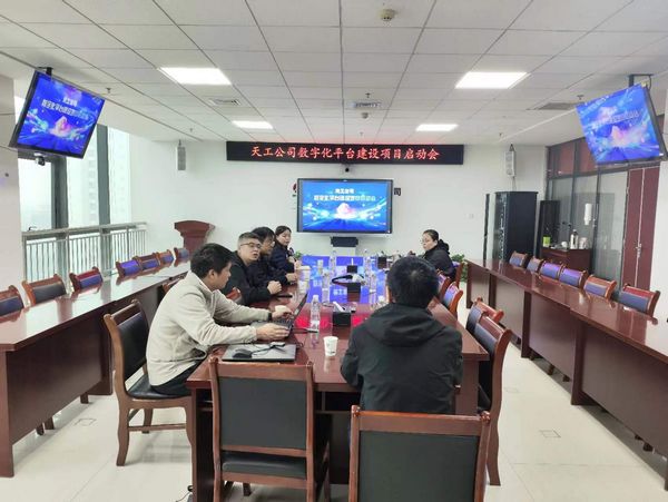 陜煤建設(shè)天工公司：數(shù)字化平臺(tái)建設(shè)拉開序幕